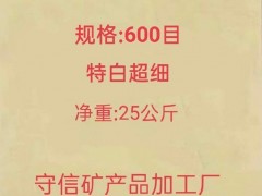 325目白云石粉，白云石粉厂，海城白云石粉，辽宁白云石粉图3