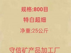 400目白云石粉，辽宁白云石粉，白云石粉厂图4