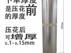 橘皮压花铝卷生产厂家图4