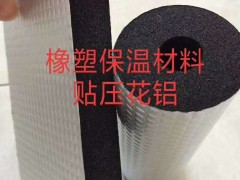 管道自粘背胶橡塑保温棉 橡塑保温板 隔热棉 铝箔橡塑海绵板图3
