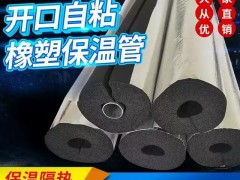 销售华美橡塑b1级 2级橡塑板/橡塑管 价格可议工厂直销可靠图5