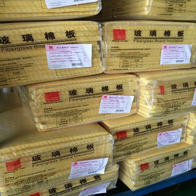 玻璃棉板厂家 憎水玻璃棉板价格 大量玻璃棉板库存 规格多多