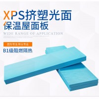 上海挤塑板 XPS挤塑聚苯板 阻燃挤塑保温板