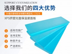 上海挤塑板 XPS挤塑聚苯板 阻燃挤塑保温板图2
