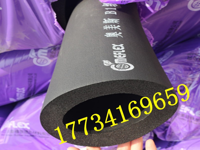 奥美斯B1级橡塑管、板——河北奥美斯绝热材料有限公司