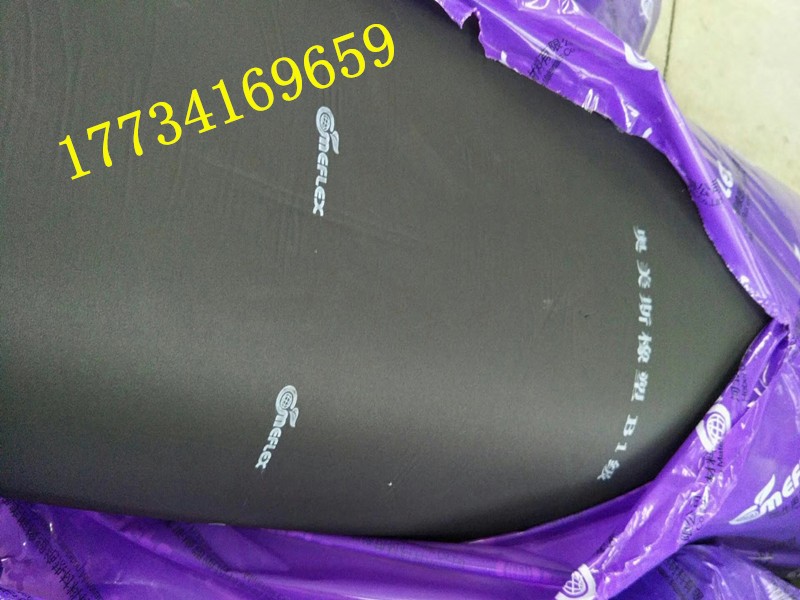 奥美斯B1级橡塑板