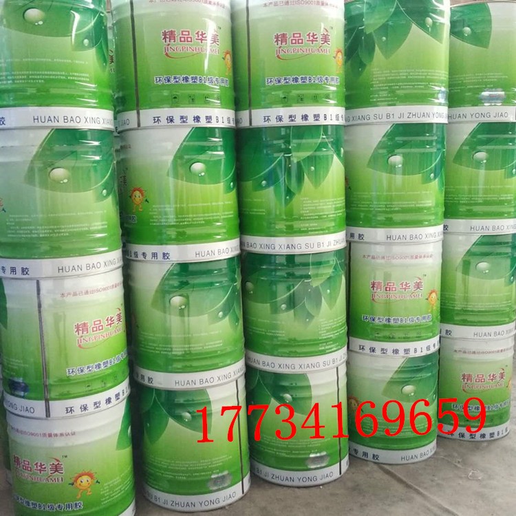 保温胶水生产厂家B1级橡塑施工专用胶环保无异味保温胶水价格