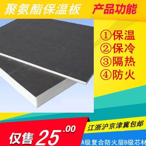 全国直销硬泡聚氨酯保温板厂家