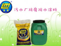 工业废水池污水处理厂VRA-LM复合弹性防腐防水涂料图4