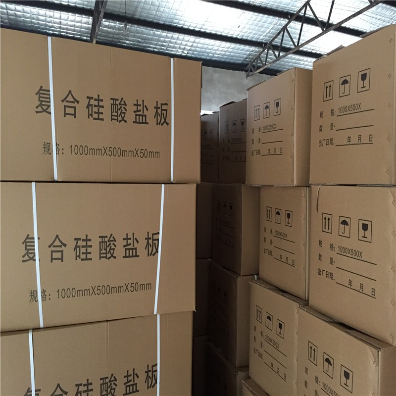 复合硅酸盐保温板 罐体保温隔热板 优质硅酸盐板