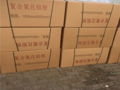 供应憎水硅酸盐板正规大厂家  现货直销图2