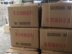 供应定做 华骏 复合硅酸盐板 价格实惠图2