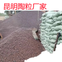昆明陶粒厂家 曲靖昭通玉溪大理楚雄红河文山普洱临沧西双版纳
