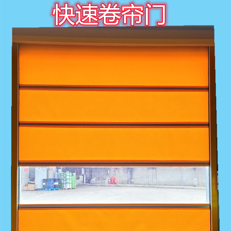 昆明推荐快速门厂家 晶美节能 定做安装维修生产厂家