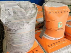 抗裂砂浆聚合物抗裂砂浆保山厂家大理文山西双版纳楚雄图2