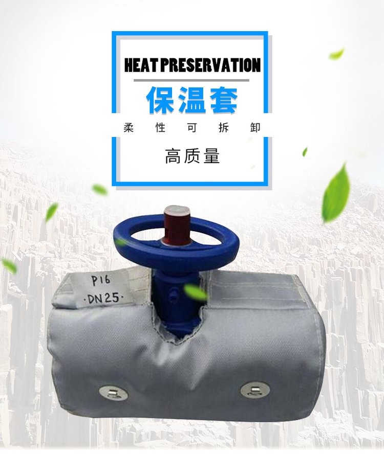 威耐斯定制可拆卸保温套 闸阀保温套 排气设备管道阀门保温套