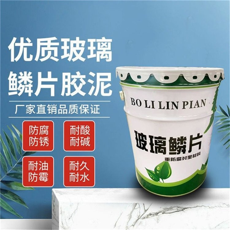 玻璃鳞片胶泥耐腐蚀 防渗透
