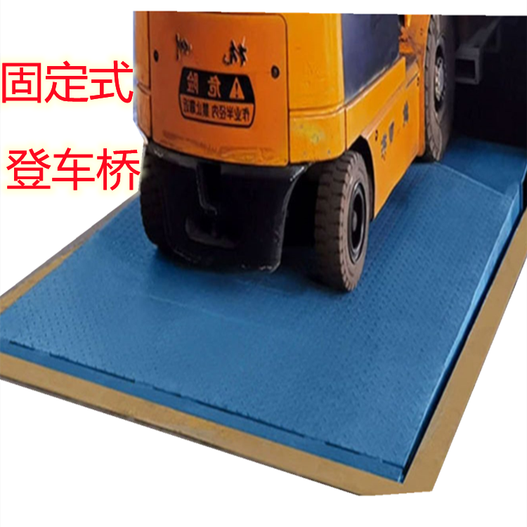 开远登车桥厂家 蒙自登车桥 弥勒登车桥 澄江登车桥厂