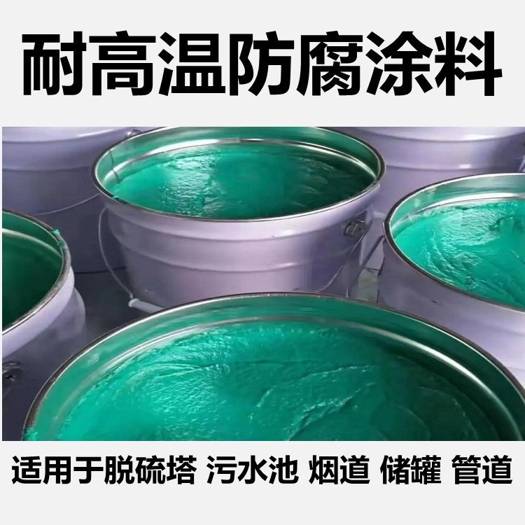 环氧玻璃鳞片涂料防腐报价