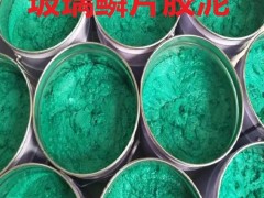环氧玻璃鳞片胶泥批发价格图2