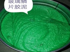 环氧玻璃鳞片胶泥批发电话图4