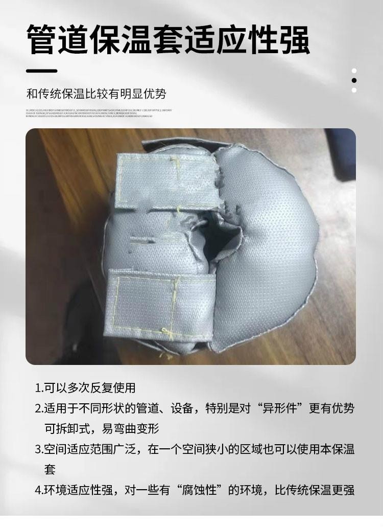 威耐斯科技 高温设备保温罩-柔性阀门可拆卸保温套 非标定制