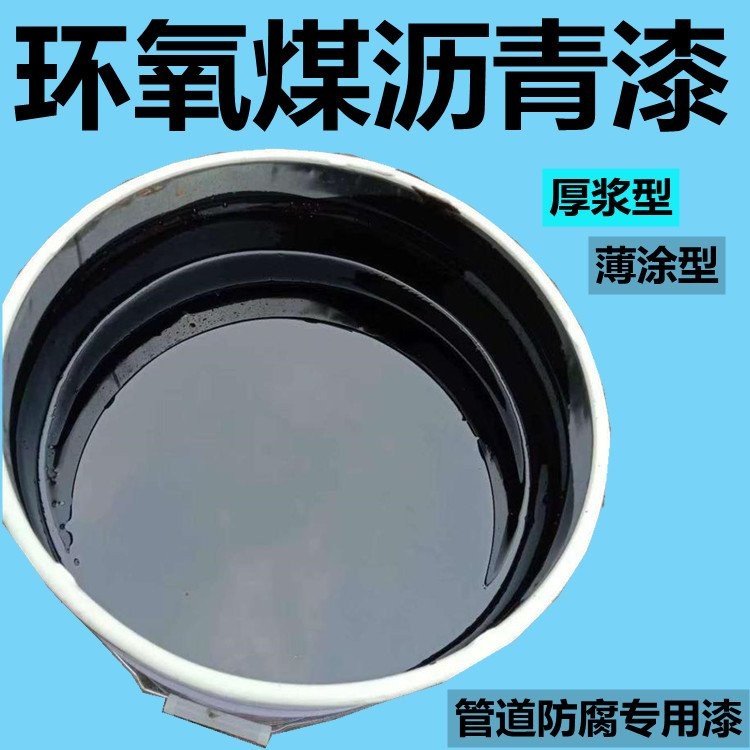 承德沥青漆厂家电话