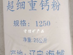 重钙粉厂-海城重钙粉-辽宁重钙粉高白低吸油量图4