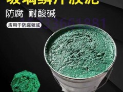 临汾环氧玻璃鳞片胶泥厂家电话图5