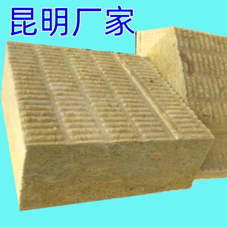 防水憎水外墙岩棉板厂家昆明~高密度岩棉保温板~A级防火棉