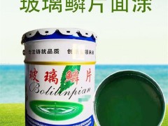 辽宁玻璃鳞片涂料厂家电话图6