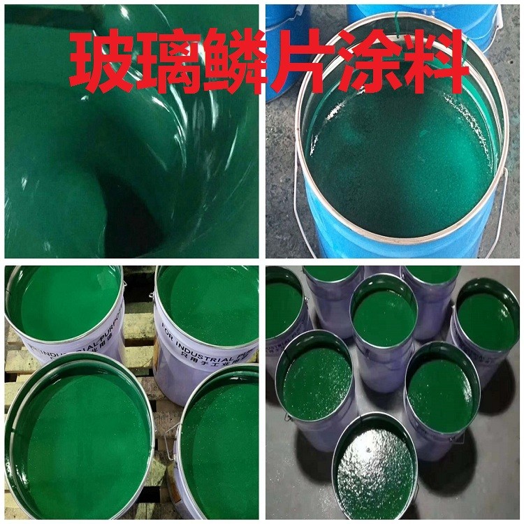 营口环氧玻璃鳞片涂料厂家电话