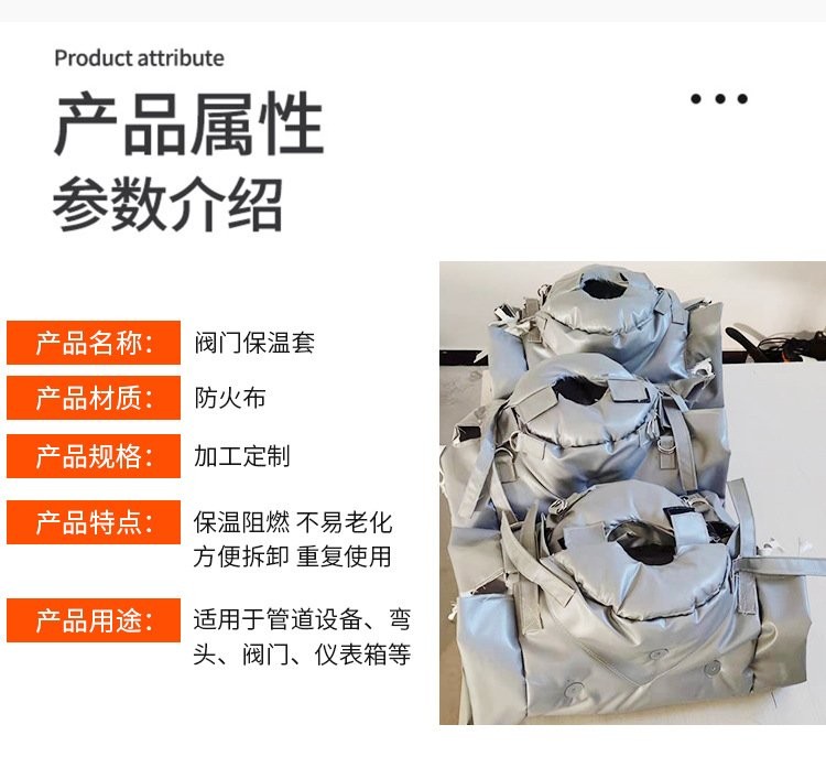 威耐斯 管道加热夹克 光伏管道加热套 可拆卸保温衣