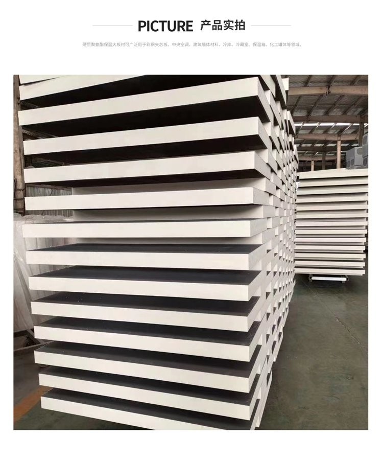 水泥基复合聚氨酯保温板供应