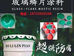 黑河环氧玻璃鳞片涂料厂家报价图6