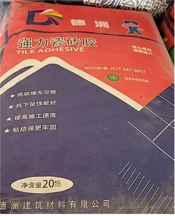 诚招赤峰瓷砖粘接剂瓷砖胶各旗县批发代理厂家直销批发