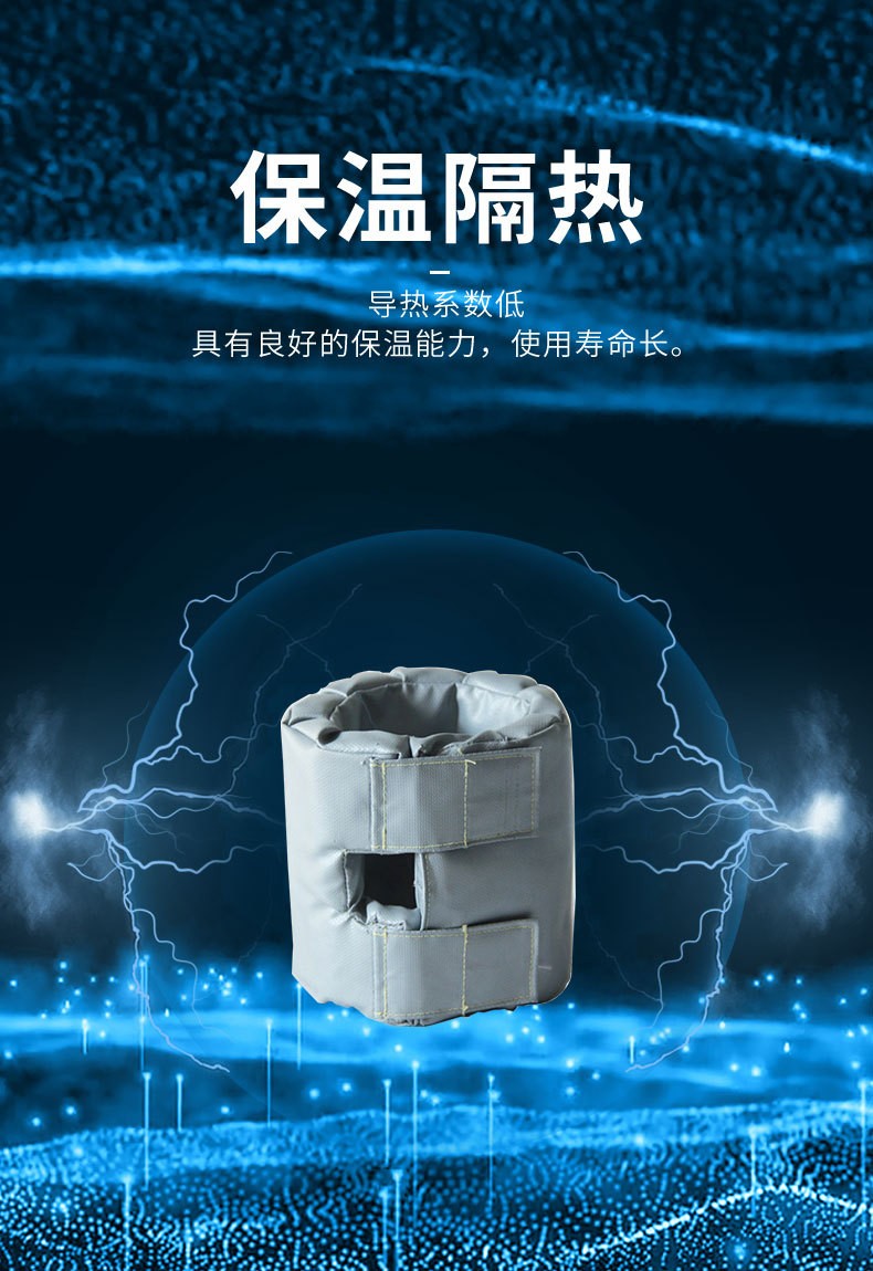 威耐斯 管路加热套 排气管加热夹克 阀门保温衣 可拆卸