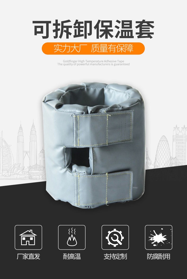 高温管路加热衣 管道保温衣 阀门保温套DN80 保温毯 广西