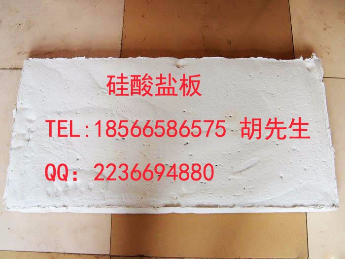 东莞复合硅酸盐板批发 惠州复合硅酸盐板厂家