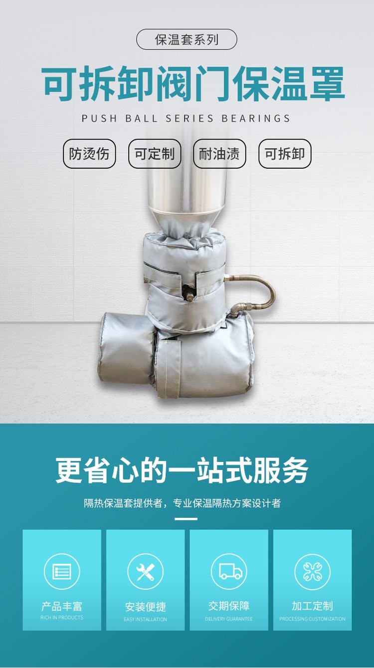 威耐斯 涡轮增压器隔热被-可拆卸增压器隔热带-排气歧管隔热被