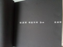 裕美斯B1级橡塑图2
