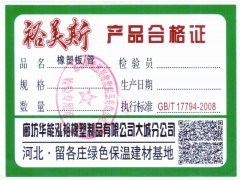 裕美斯B1级橡塑图6