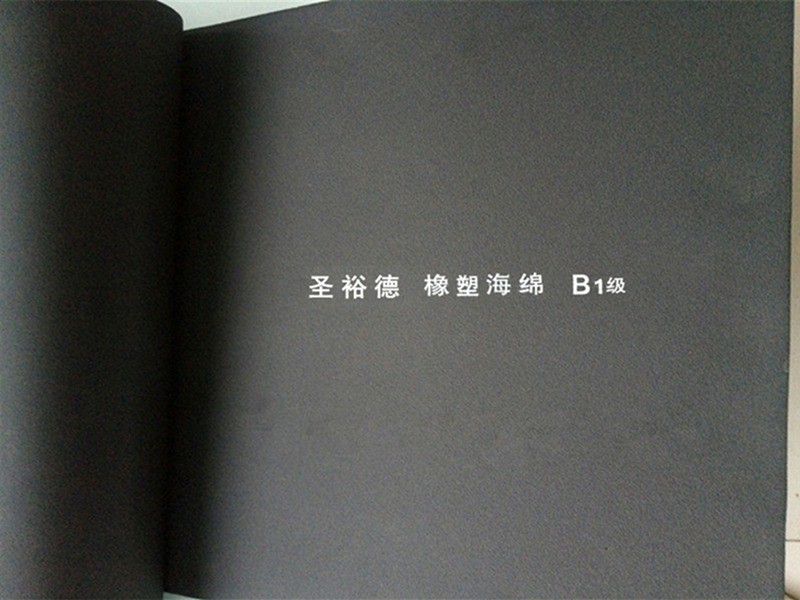 30厚圣裕德B1级橡塑价格每卷多少钱