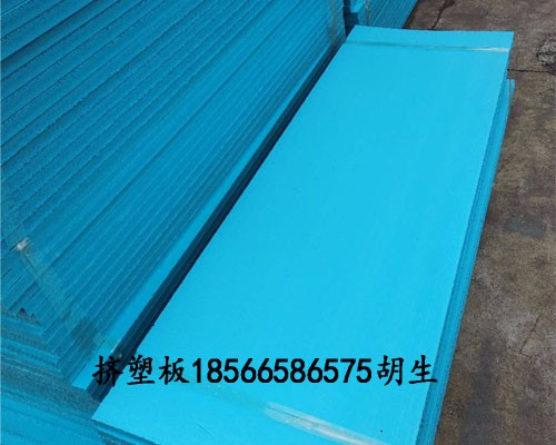 潮州挤塑板批发 湘桥区挤塑板厂家