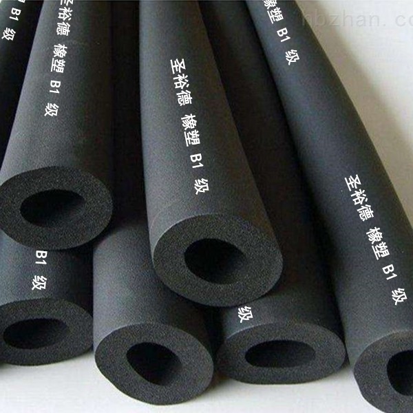 圣裕德B1级橡塑保温管