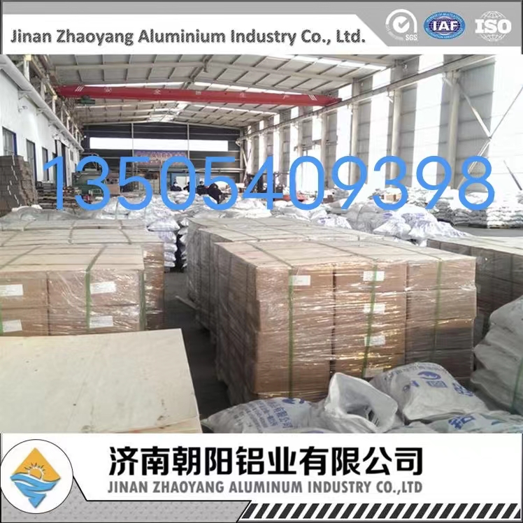 山东5052合金铝板价格批发