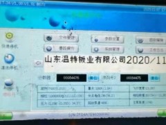 山东温特板业有限公司图2