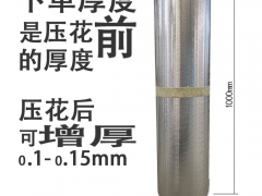 0.8mm橘皮花纹铝板,0.9mm橘皮花纹铝板图4