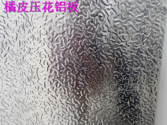 橘皮纹花纹铝板生产厂家图4