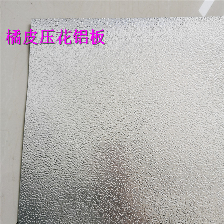 桔皮花纹铝板-桔皮纹压花铝卷